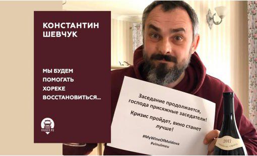 Константин Шевчук. Мы будем помогать ХоРеКе восстановиться….