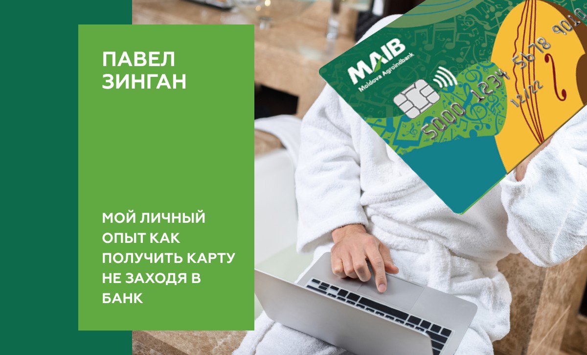 Maib md banking. Кредитная карта MAIB. Мой личный опыт. MAIB все карты. MAIB Card Gamma.