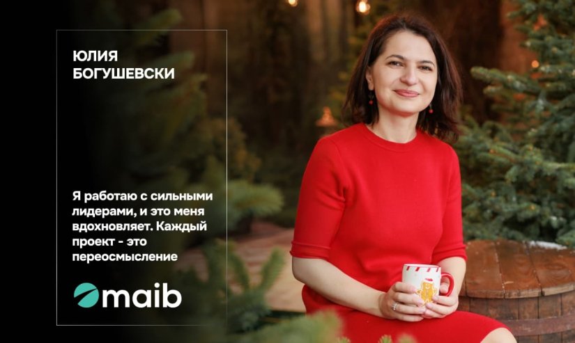 Юлия Богушевски. Я работаю с сильными лидерами, и это меня вдохновляет. Каждый проект - это переосмысление