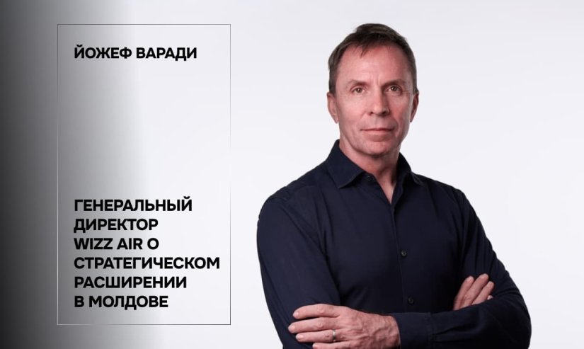 Йожеф Варади. Генеральный директор Wizz Air о стратегическом расширении в Молдове