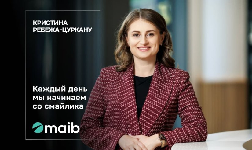 Кристина Ребежа-Цуркану. Каждый день мы начинаем со смайлика 