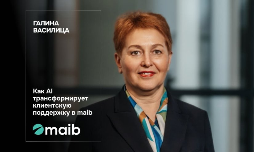 Галина Василица. Как AI трансформирует клиентскую поддержку в maib