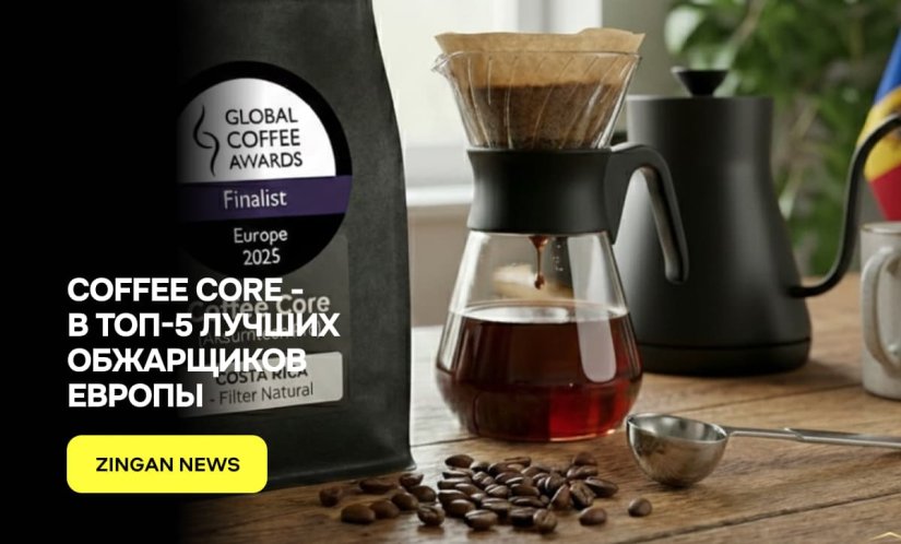 Coffee Core - в ТОП-5 лучших обжарщиков Европы