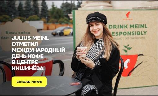 Julius Meinl отметил Международный день кофе в центре Кишинёва