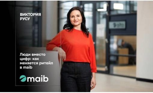 Виктория Русу. Люди вместо цифр: как меняется ритейл в maib