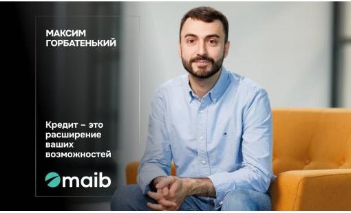 Максим Горбатенький. Кредит – это расширение ваших возможностей 