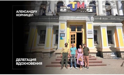 Александру Корницел. Делегация вдохновения