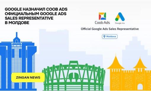 Google назначил Coob Ads официальным Google Ads Sales Representative в Молдове