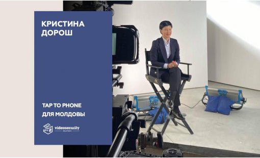 Кристина Дорош.  Tap to Phone и #WhereYouShopMatters для Молдовы