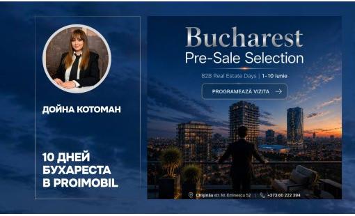 Дойна Котоман. 10 дней Бухареста в Proimobil