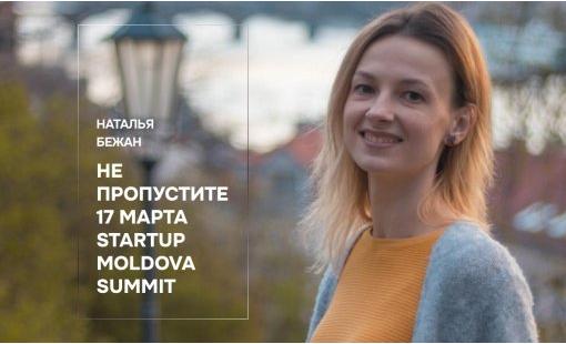 Наталья Бежан. Не пропустите 17 марта Startup Moldova Summit