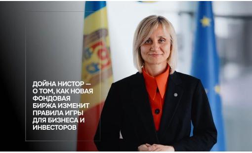 Дойна Нистор — о том, как новая фондовая биржа изменит правила игры для бизнеса и инвесторов
