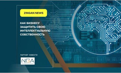 Как бизнесу защитить свою интеллектуальную собственность