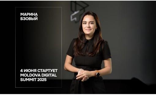 Марина Бзовый. 4 июня стартует Moldova Digital Summit 2025