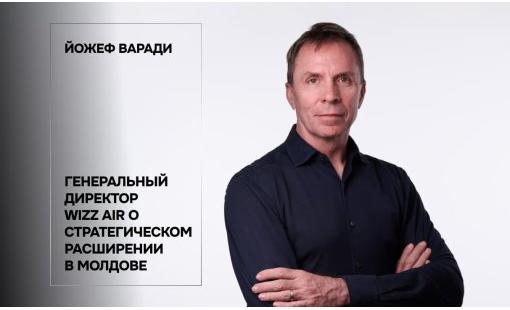 Йожеф Варади. Генеральный директор Wizz Air о стратегическом расширении в Молдове