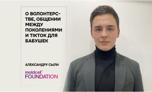 Александру Сыли. О волонтерстве, общении между поколениями и TikTok для бабушек