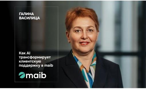 Галина Василица. Как AI трансформирует клиентскую поддержку в maib