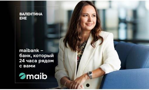 Валентина Ене. Maibank – банк, который 24 часа рядом с вами