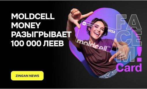 Moldcell Money разыгрывает 100 000 леев