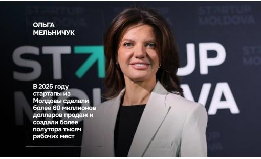Ольга Мельничук. В 2025 году стартапы из Молдовы сделали более 60 миллионов долларов продаж и создали более полутора тысяч рабочих мест