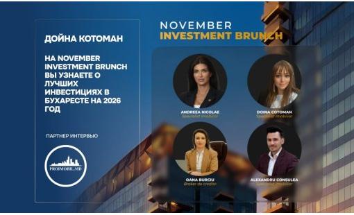 Дойна Котоман. На November Investment Brunch вы узнаете о лучших инвестициях в Бухаресте на 2026 год