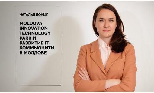 Наталья Донцу. Moldova Innovation Technology Park и развитие IT-коммьюнити в Молдове