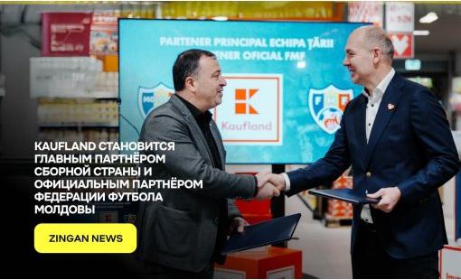 Kaufland становится главным партнёром сборной страны и официальным партнёром Федерации футбола Молдовы