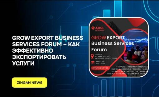 Grow Export Business Services Forum – как эффективно экспортировать услуги