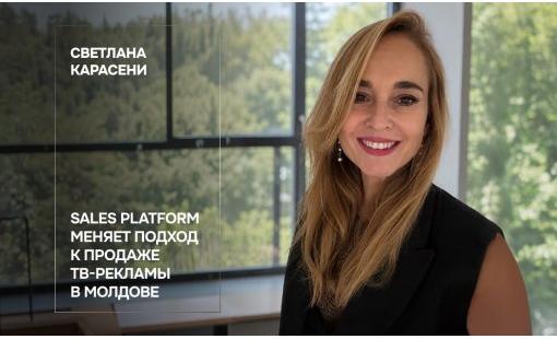 Светлана Карасени. SALES PLATFORM меняет подход к продаже ТВ-рекламы в Молдове.