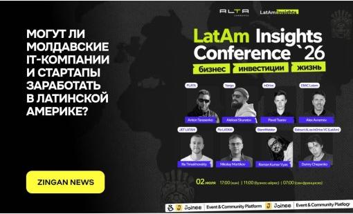 Могут ли молдавские IT-компании и стартапы заработать в Латинской Америке? 
