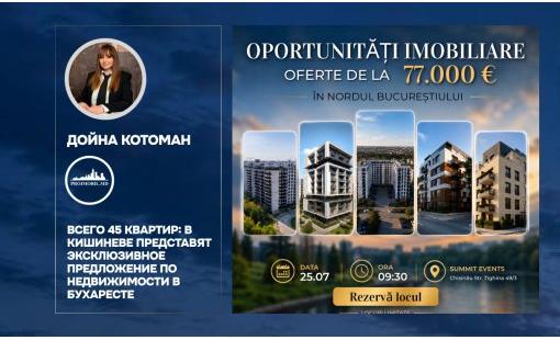 Дойна Котоман. Есть 45 квартир в Бухаресте по ценам 2024-2025 годов