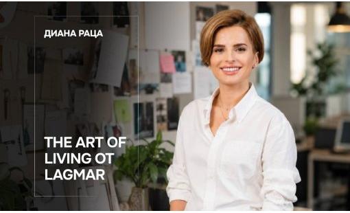 Диана Раца. The Art of Living от Lagmar