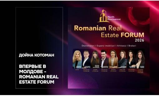 Дойна Котоман. Впервые в Молдове - Romanian Real Estate Forum 