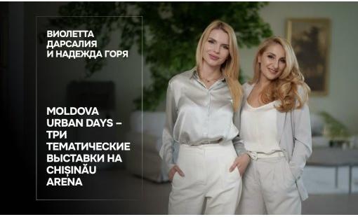 Виолетта Дарсалия и Надежда Горя.  Moldova Urban Days – три тематические выставки на Chișinău Arena