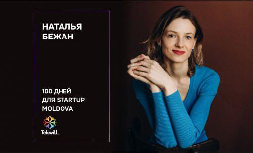 Наталья Бежан. 100 дней для Startup Moldova