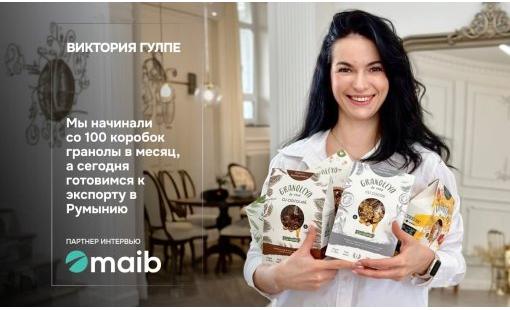 Виктория Гулпе. Мы начинали со 100 коробок гранолы в месяц, а сегодня готовимся к экспорту в Румынию