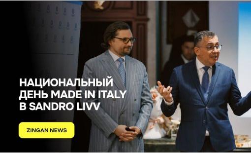 Национальный день Made in Italy в Sandro Livv: манифест подлинности и ремесленного мастерства