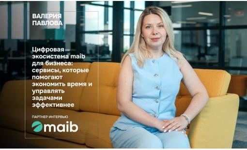 Валерия Павлова. Цифровая экосистема maib для бизнеса: сервисы, которые помогают экономить время и управлять задачами эффективнее