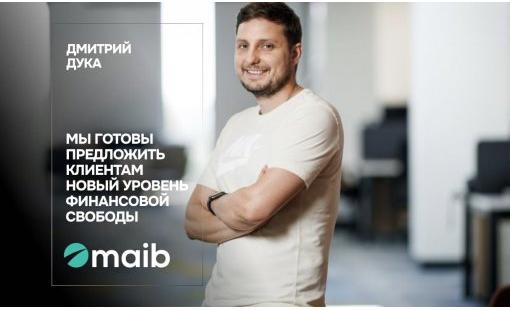 Дмитрий Дука. Мы готовы предложить клиентам новый уровень финансовой свободы