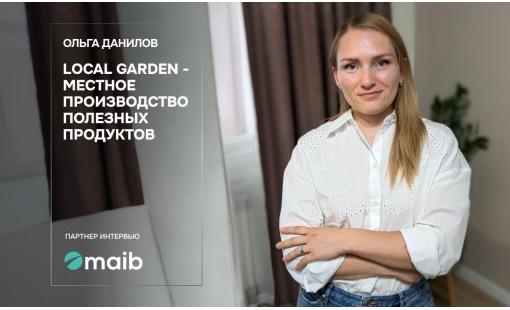 Ольга Данилов. Local Garden - местное производство полезных продуктов 