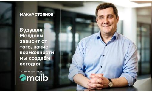 Макар Стоянов. Будущее Молдовы зависит от того, какие возможности мы создаём сегодня