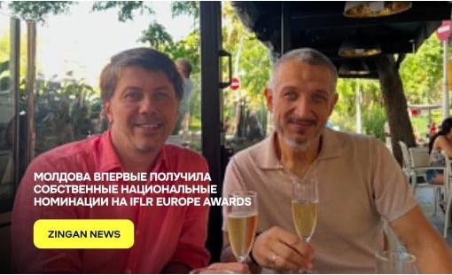 Молдова впервые получила собственные национальные номинации на IFLR Europe Awards