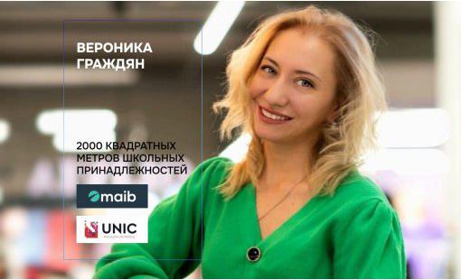 Вероника Граждян. 2000 квадратных метров школьных принадлежностей в центре Кишинева