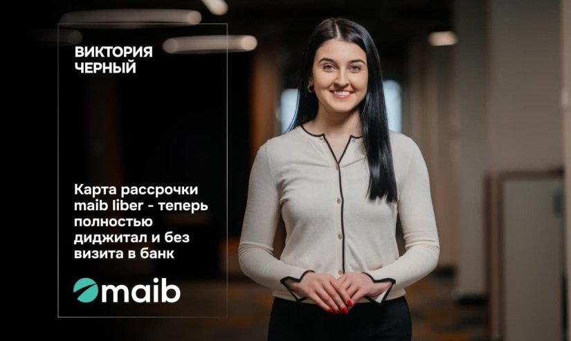 Виктория Черный. Карта рассрочки maib liber - теперь полностью диджитал и без визита в банк
